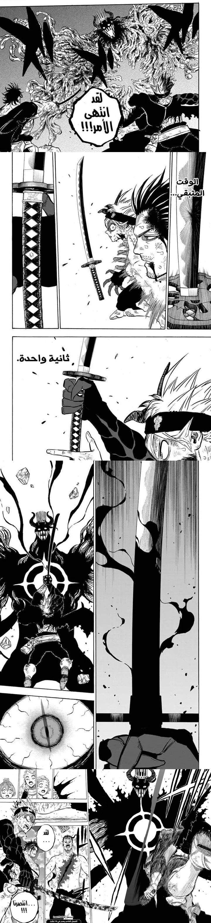 Read Black Clover ar Manga Online