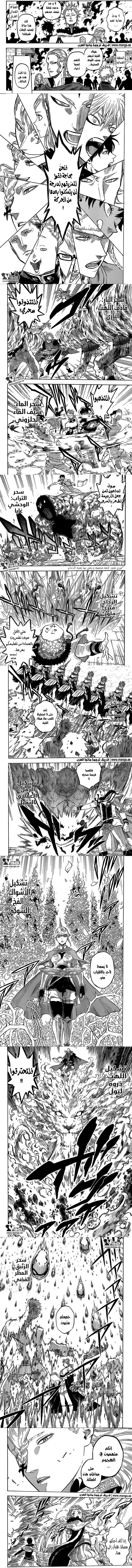 Read Black Clover ar Manga Online