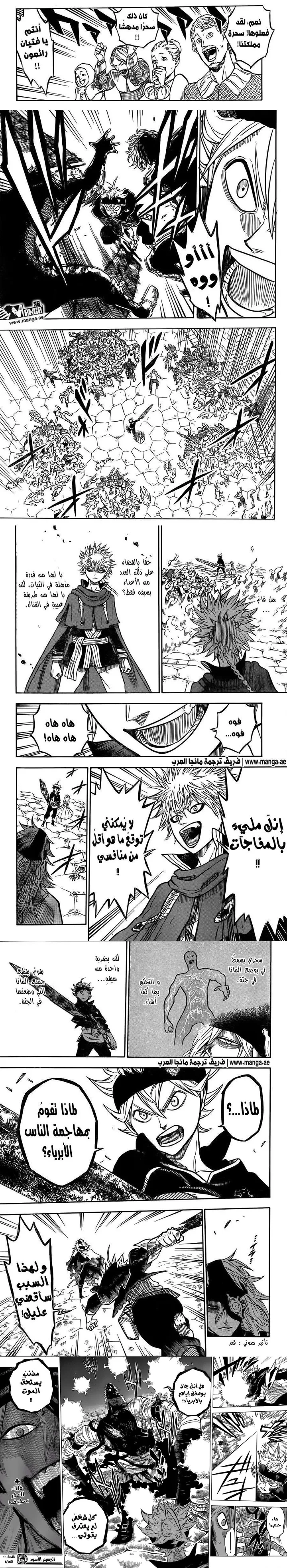 Read Black Clover ar Manga Online