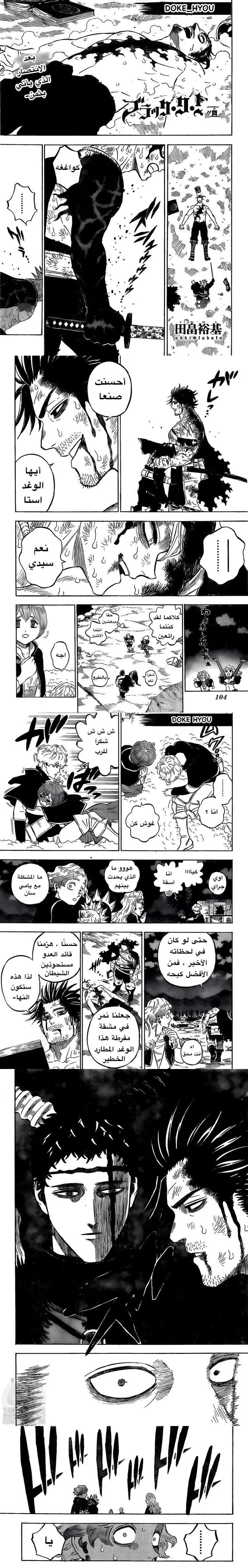 Read Black Clover ar Manga Online