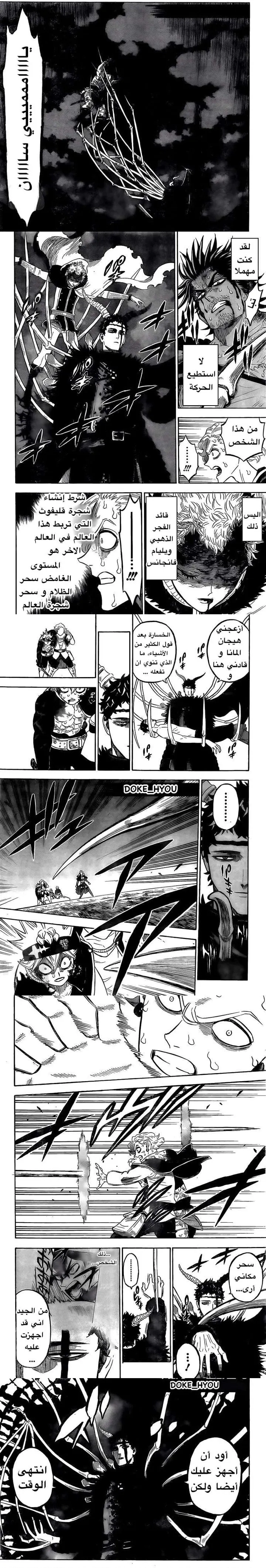 Read Black Clover ar Manga Online