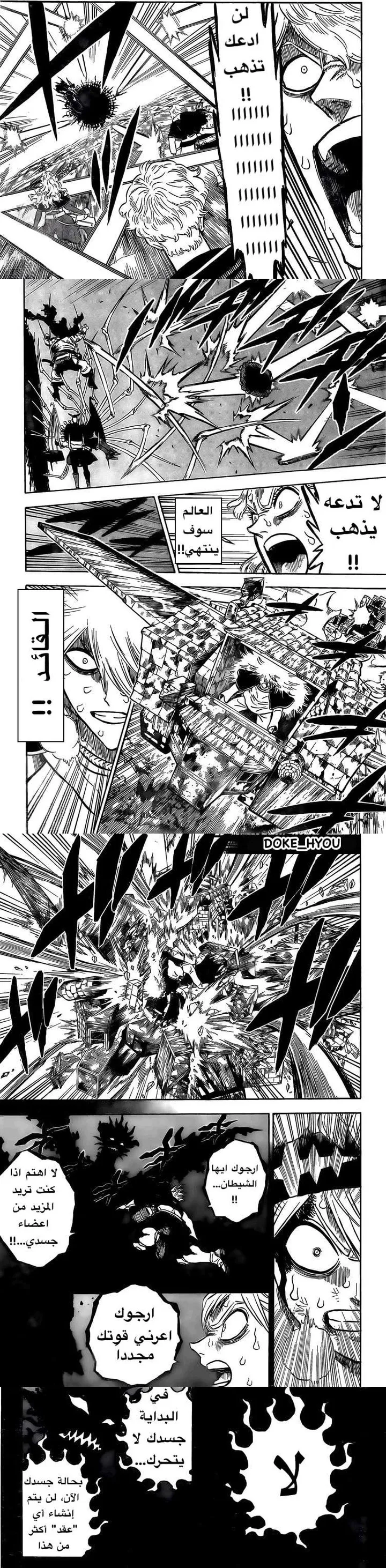Read Black Clover ar Manga Online