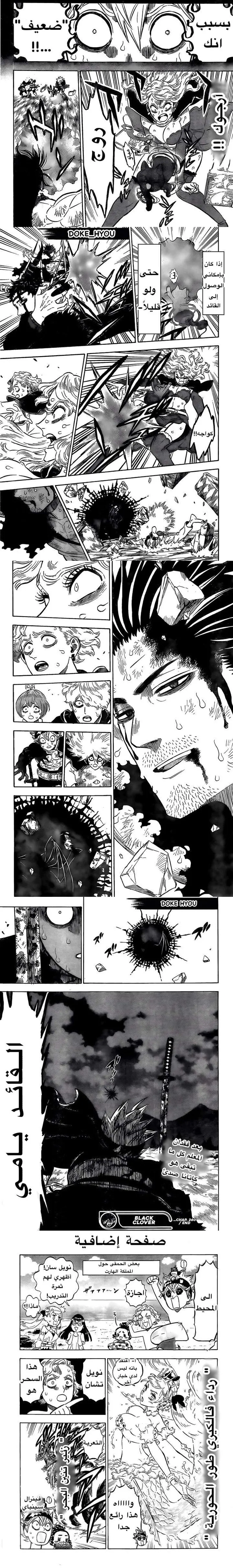 Read Black Clover ar Manga Online