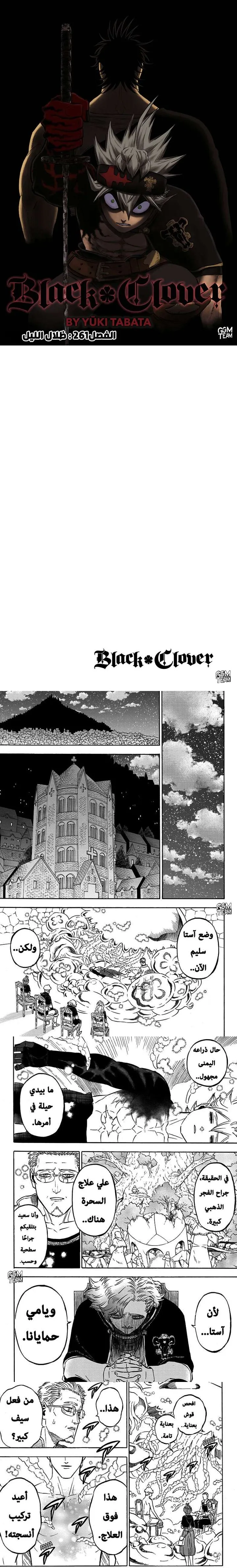 Read Black Clover ar Manga Online