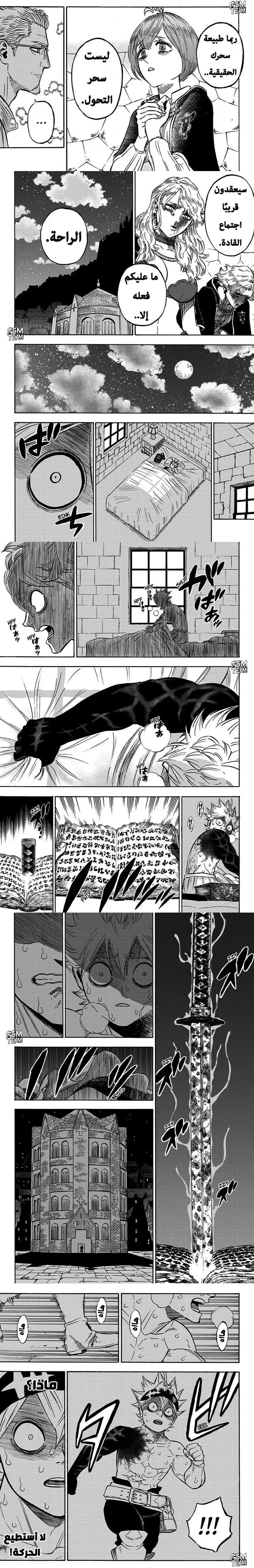 Read Black Clover ar Manga Online