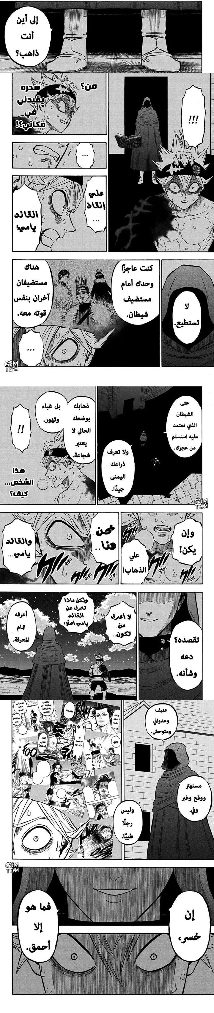 Read Black Clover ar Manga Online