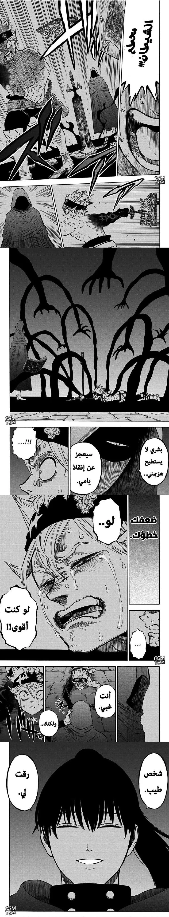 Read Black Clover ar Manga Online