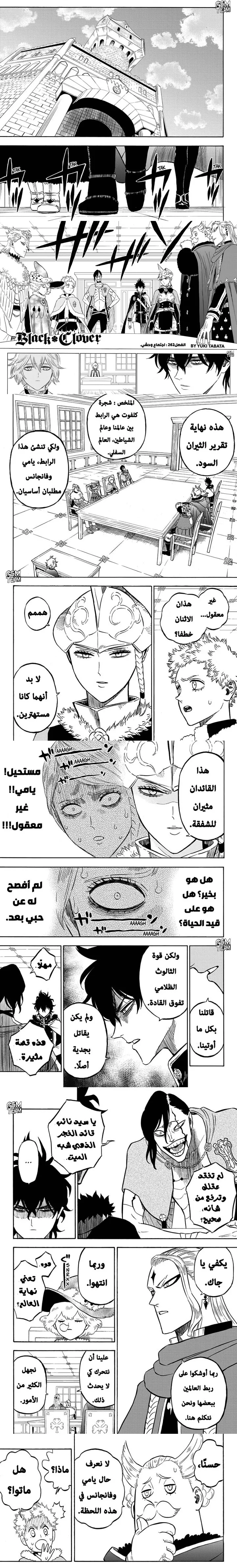 Read Black Clover ar Manga Online