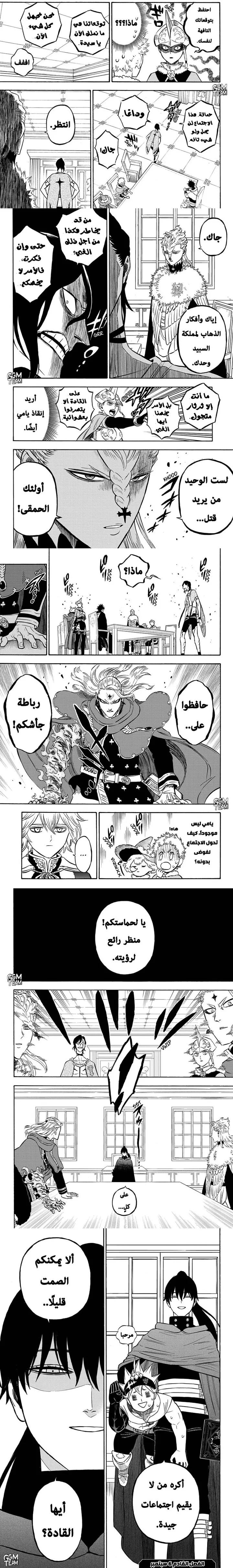 Read Black Clover ar Manga Online