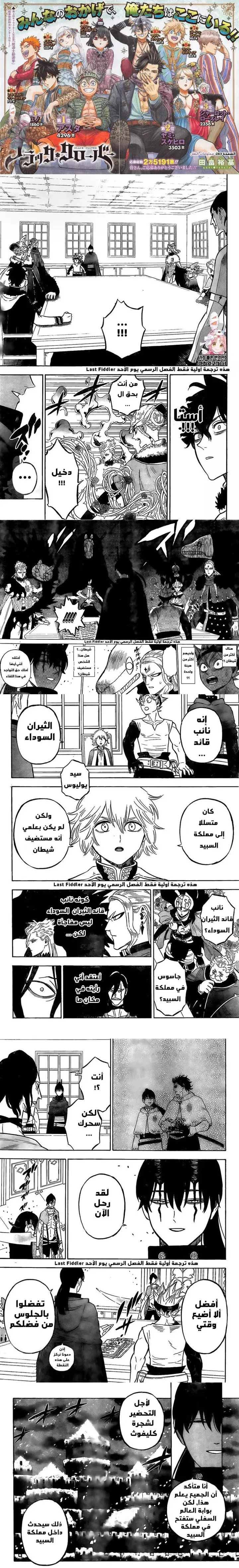 Read Black Clover ar Manga Online