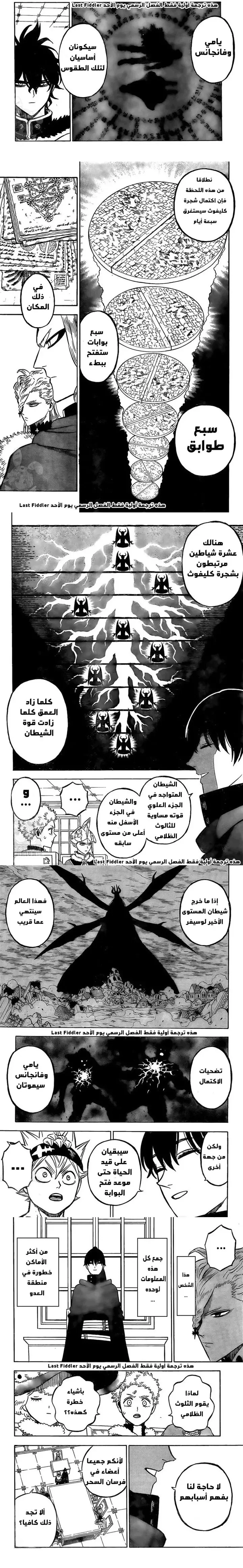 Read Black Clover ar Manga Online