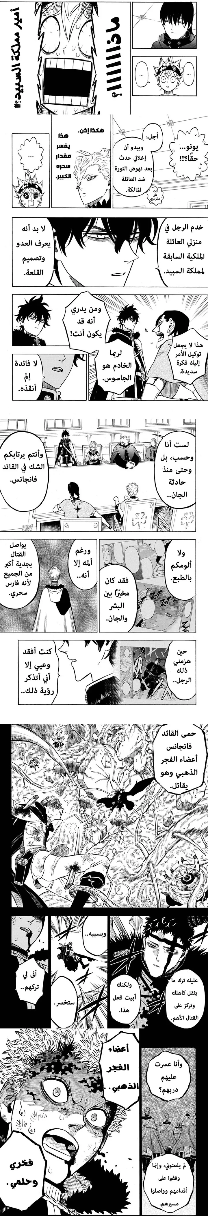 Read Black Clover ar Manga Online