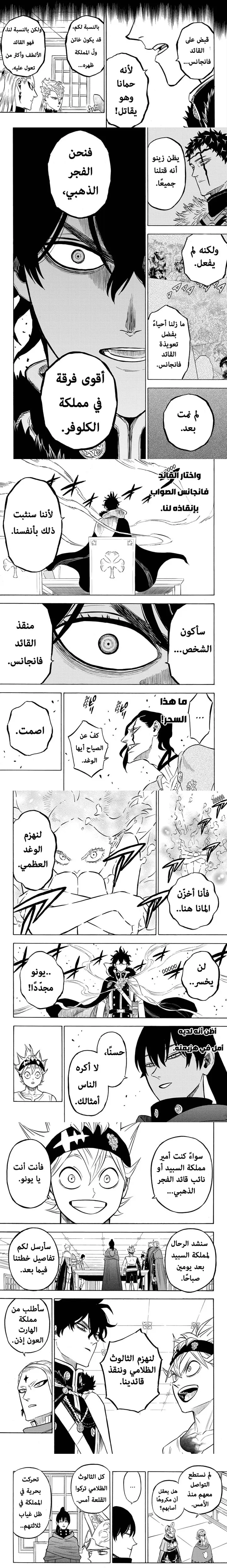 Read Black Clover ar Manga Online
