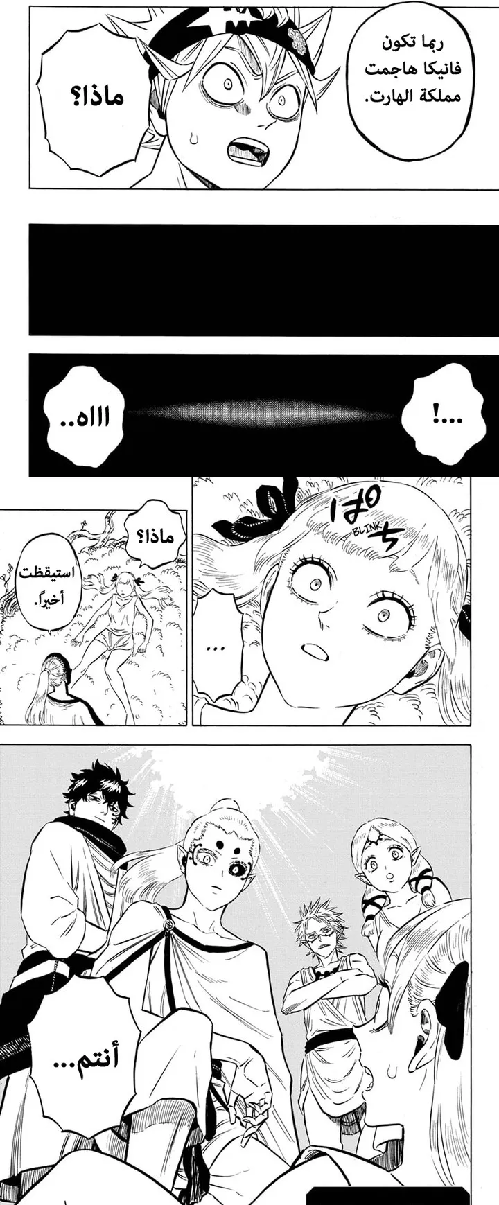 Read Black Clover ar Manga Online