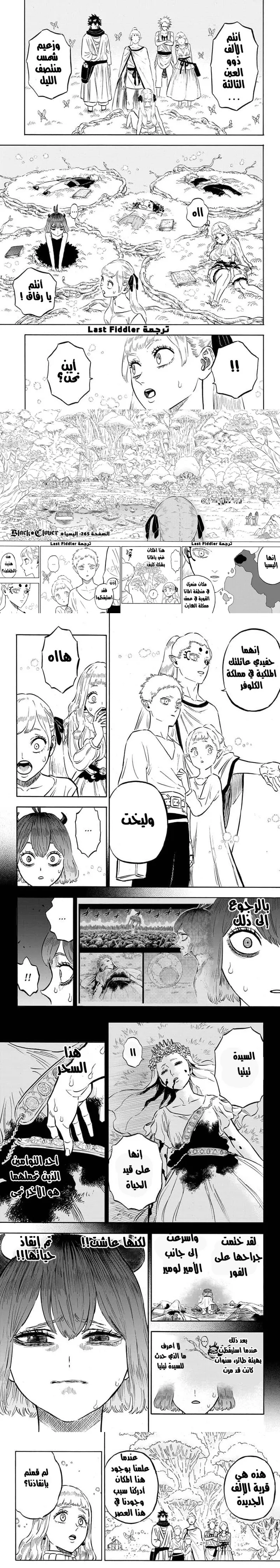 Read Black Clover ar Manga Online