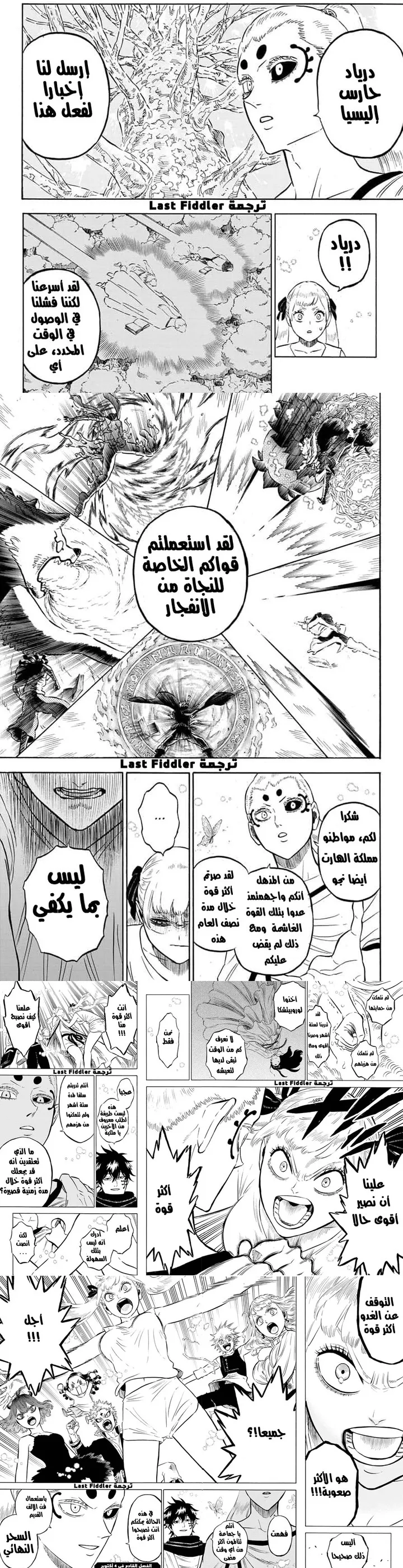 Read Black Clover ar Manga Online