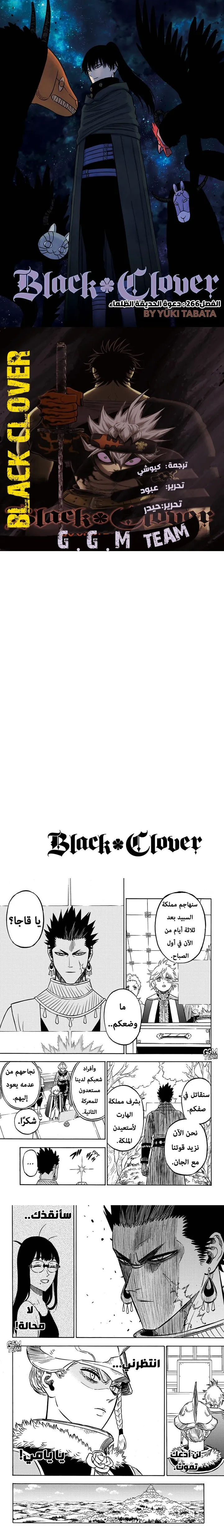 Read Black Clover ar Manga Online
