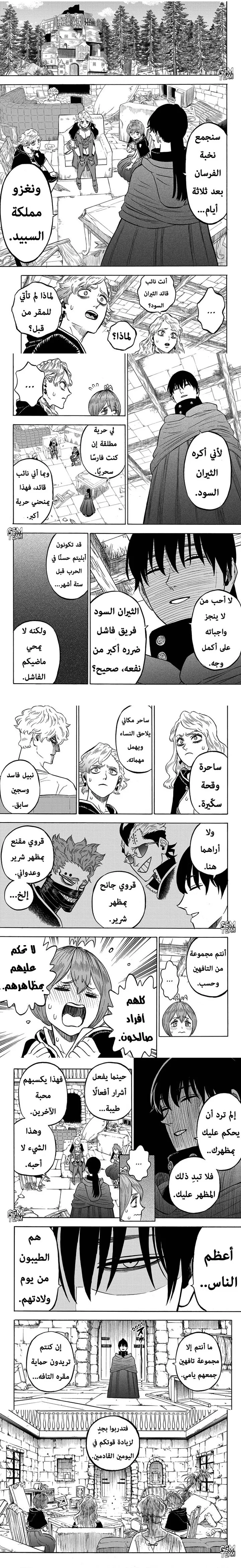 Read Black Clover ar Manga Online