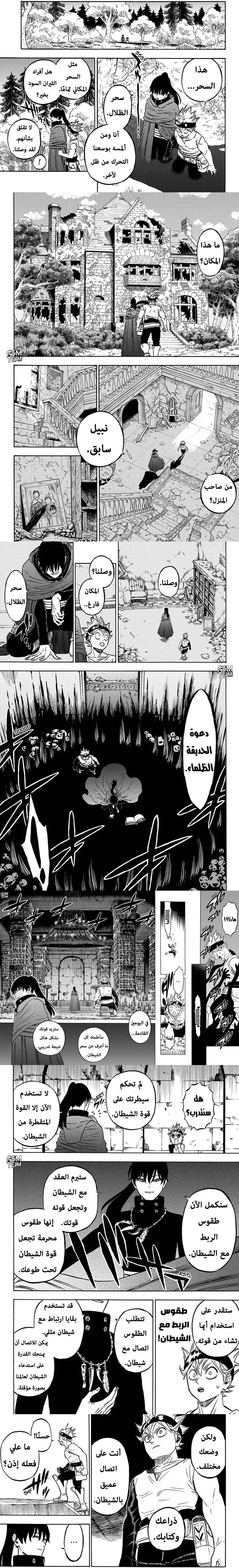 Read Black Clover ar Manga Online
