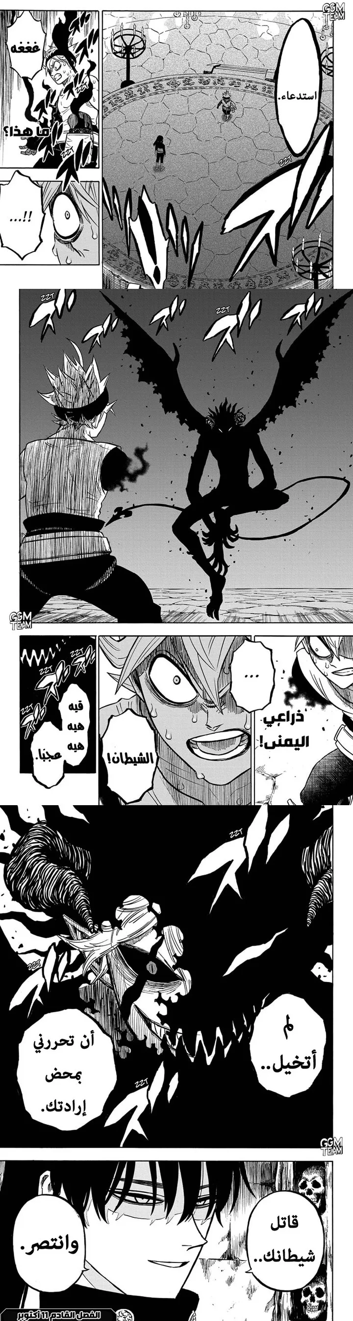 Read Black Clover ar Manga Online