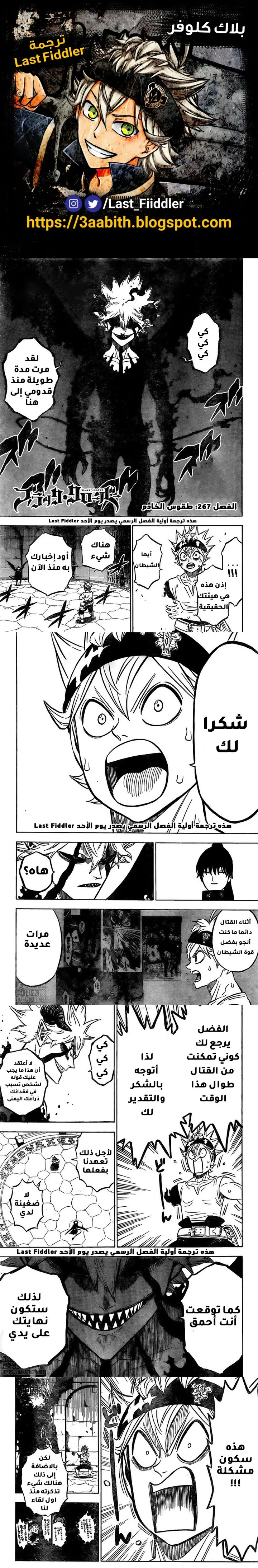 Read Black Clover ar Manga Online
