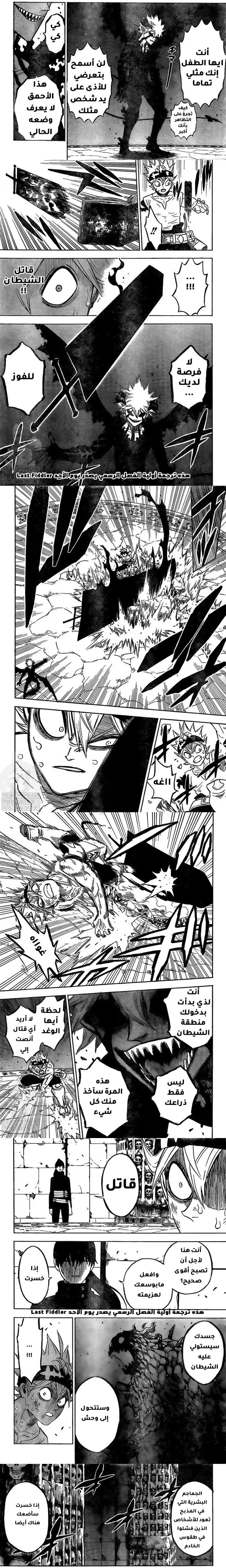 Read Black Clover ar Manga Online