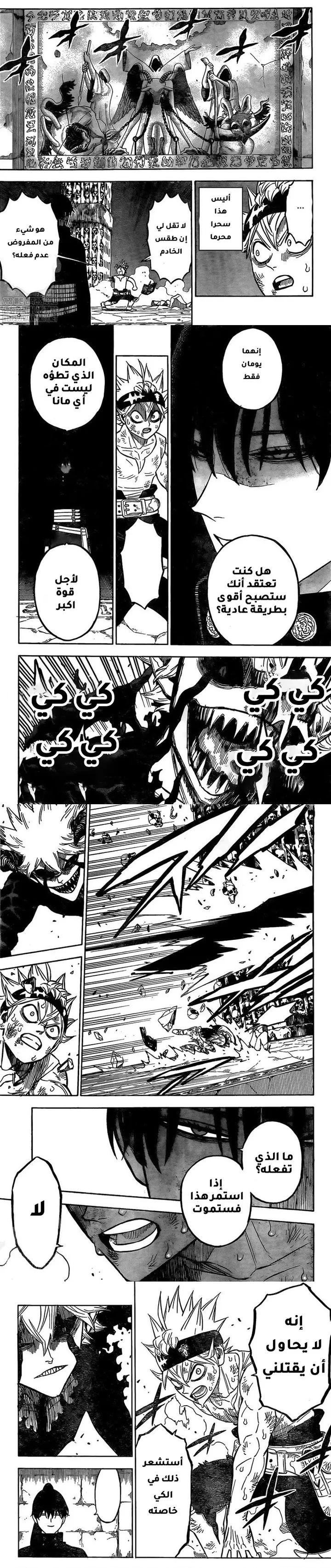 Read Black Clover ar Manga Online