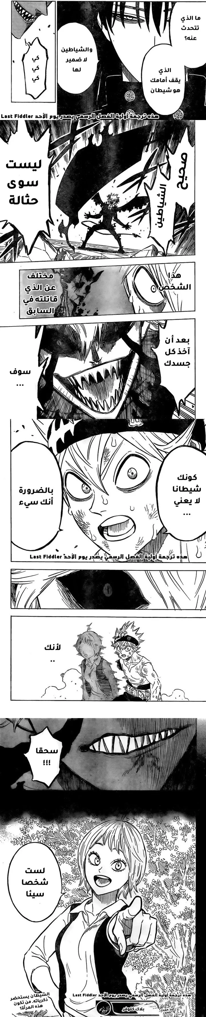 Read Black Clover ar Manga Online