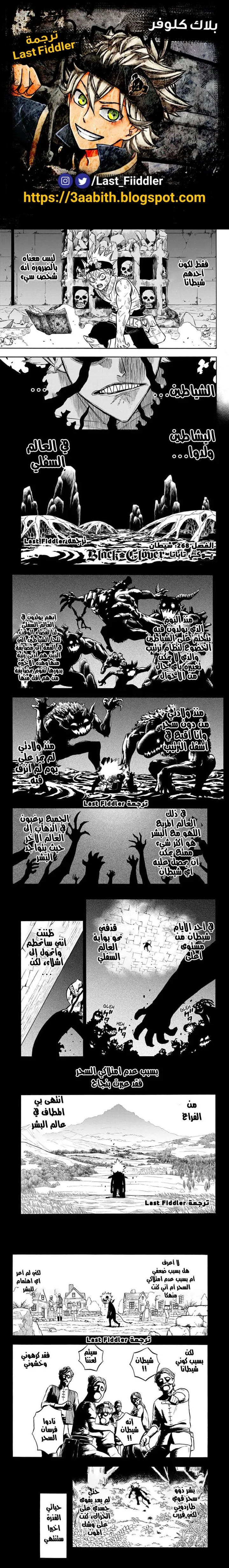 Read Black Clover ar Manga Online