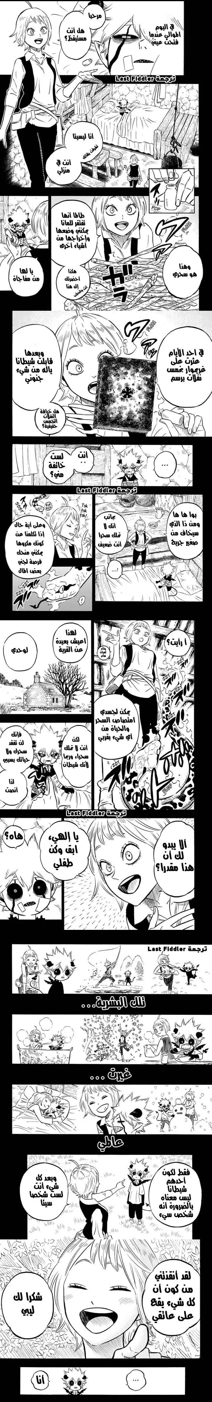 Read Black Clover ar Manga Online