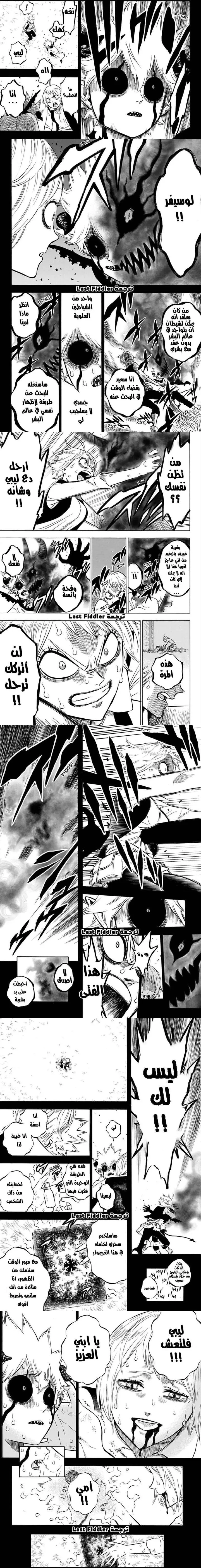 Read Black Clover ar Manga Online