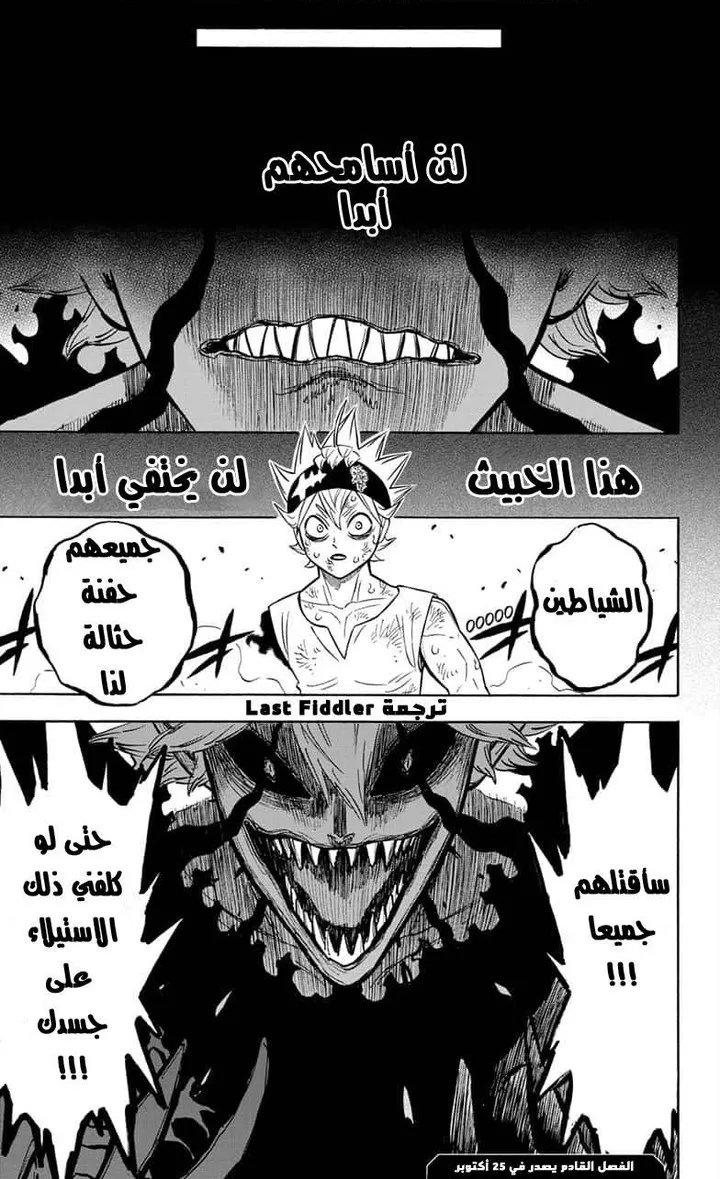 Read Black Clover ar Manga Online