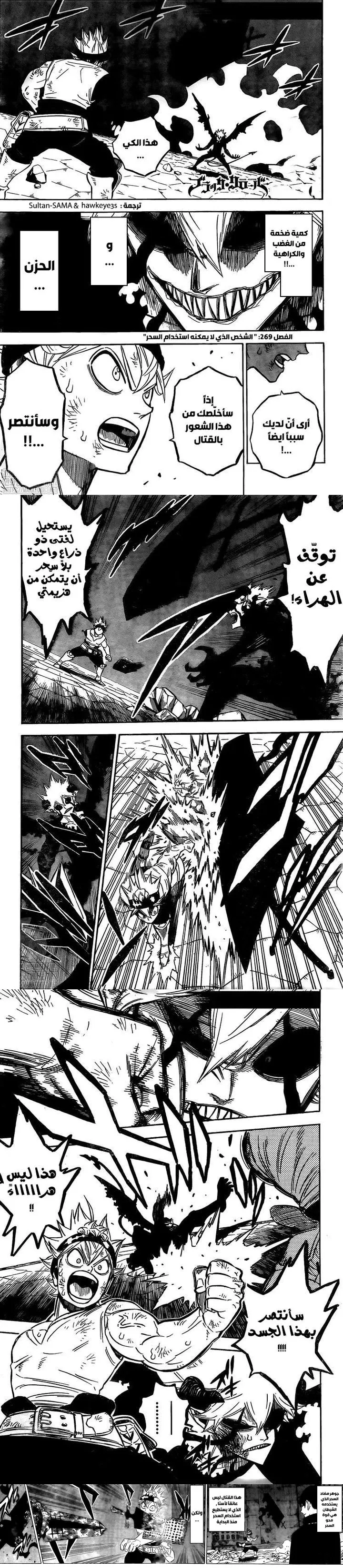 Read Black Clover ar Manga Online