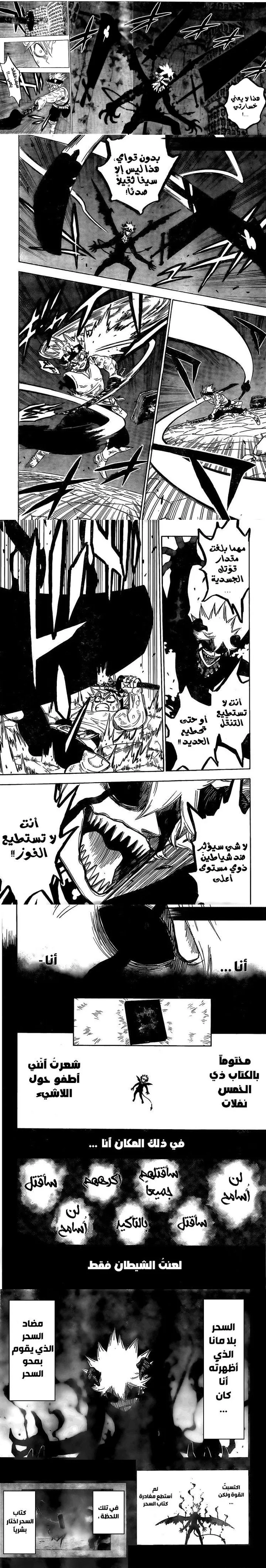 Read Black Clover ar Manga Online