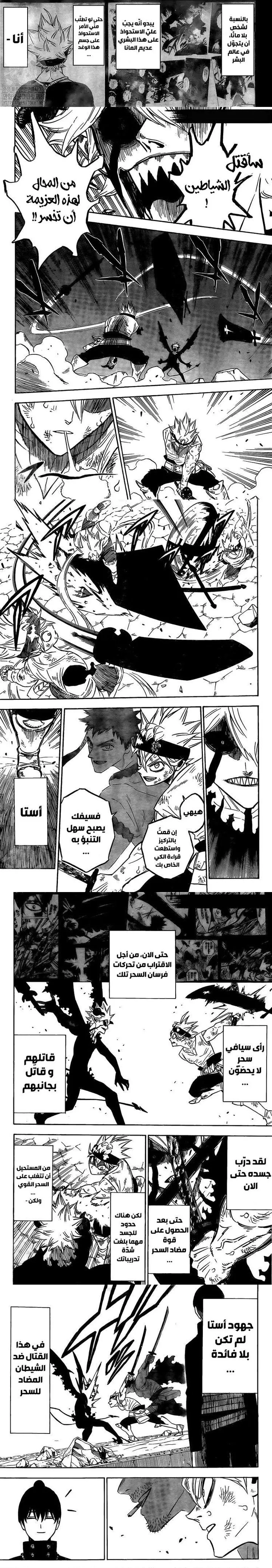 Read Black Clover ar Manga Online