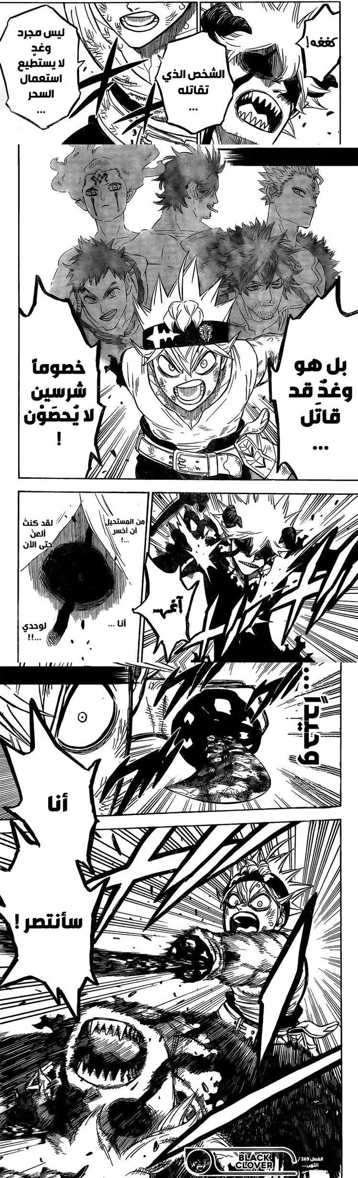 Read Black Clover ar Manga Online