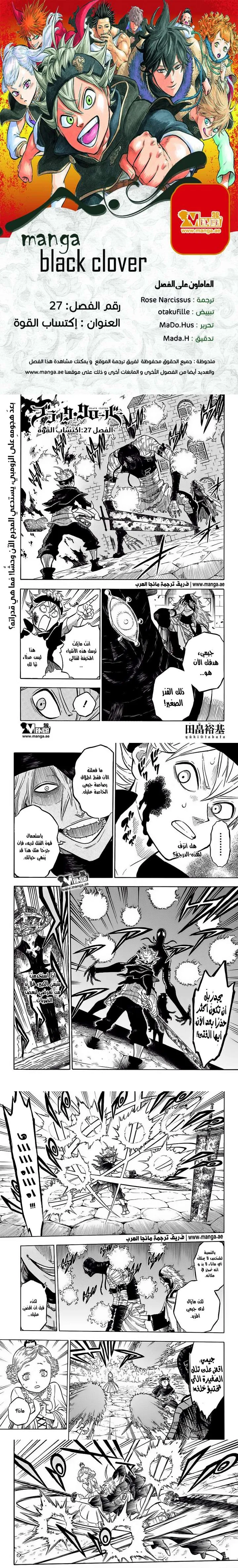 Read Black Clover ar Manga Online