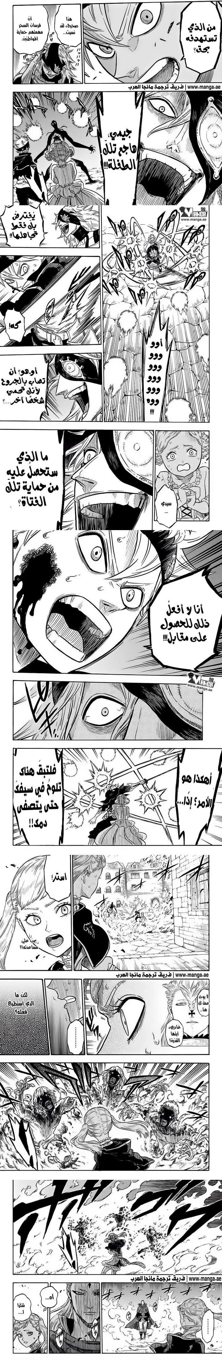 Read Black Clover ar Manga Online