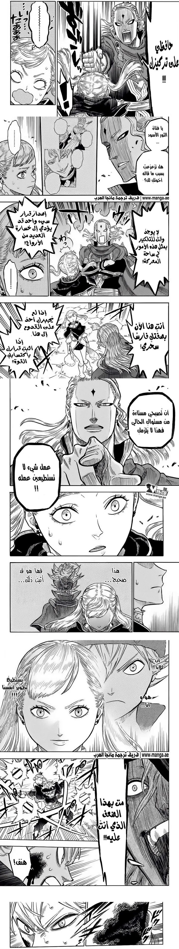 Read Black Clover ar Manga Online