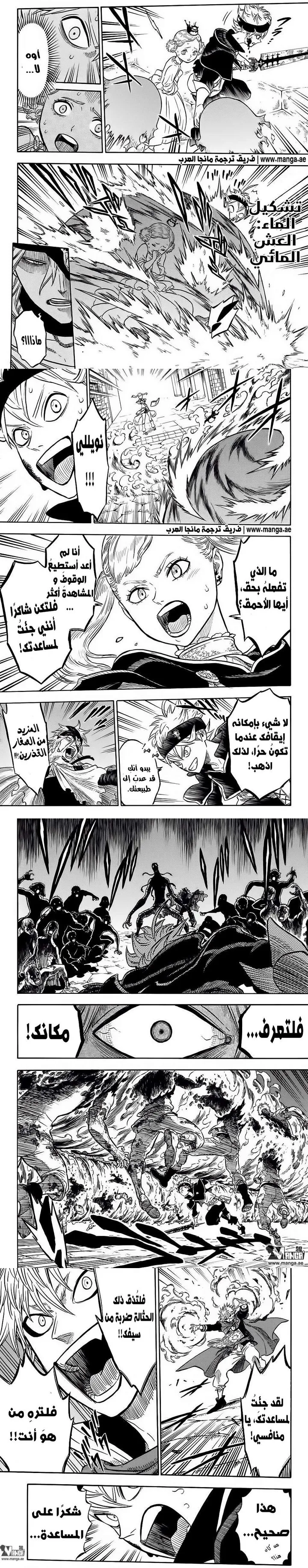Read Black Clover ar Manga Online
