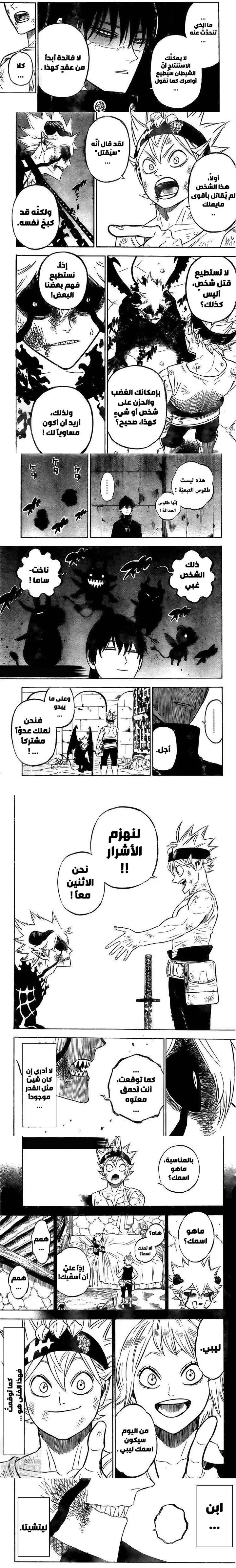 Read Black Clover ar Manga Online