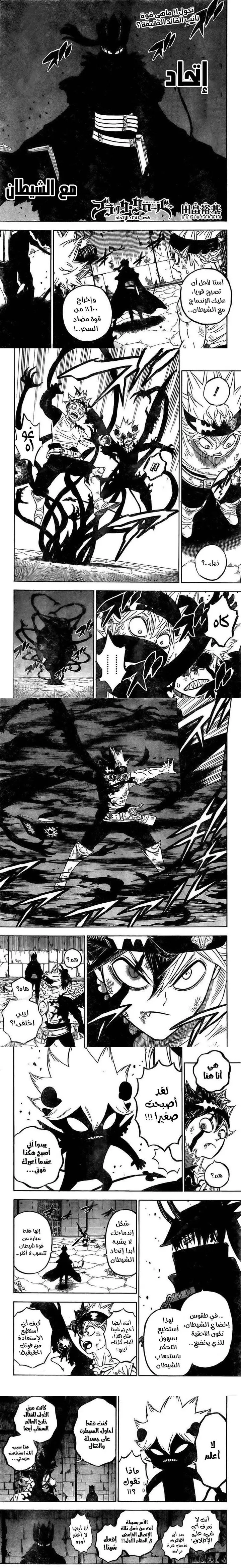 Read Black Clover ar Manga Online