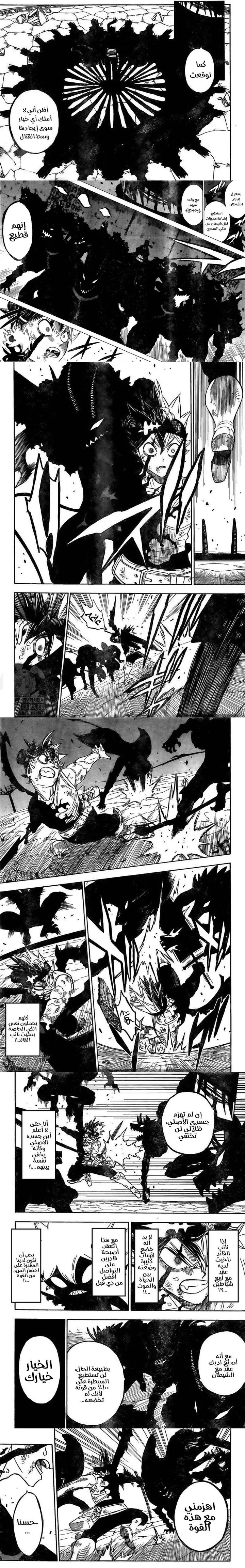 Read Black Clover ar Manga Online