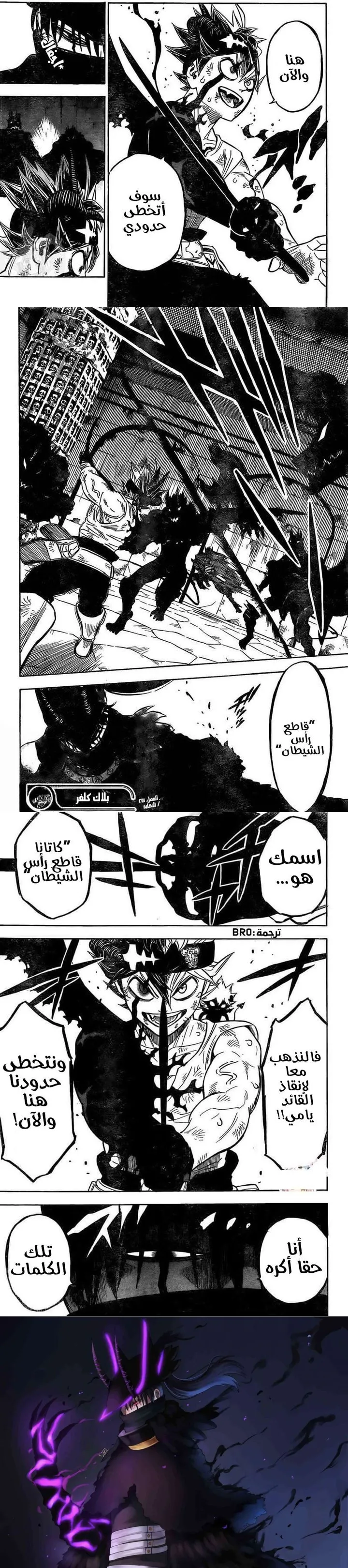 Read Black Clover ar Manga Online