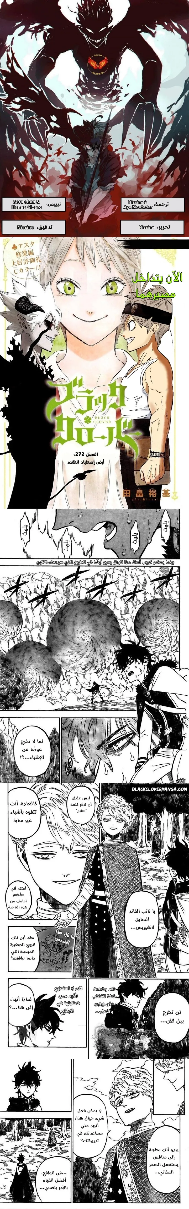 Read Black Clover ar Manga Online