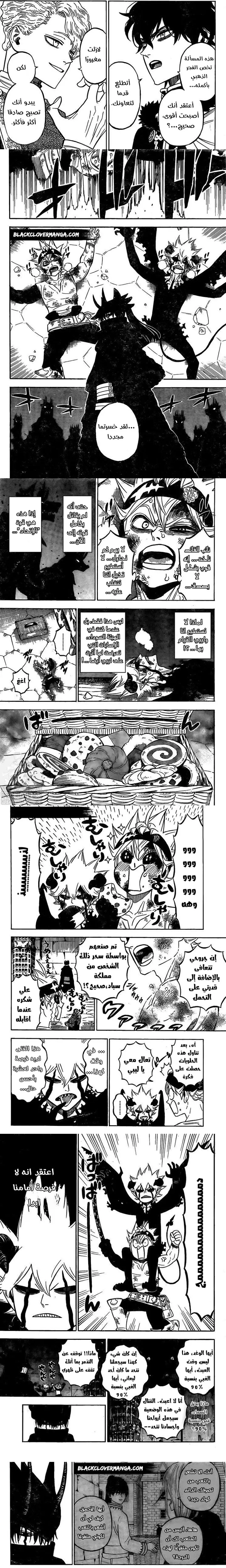 Read Black Clover ar Manga Online