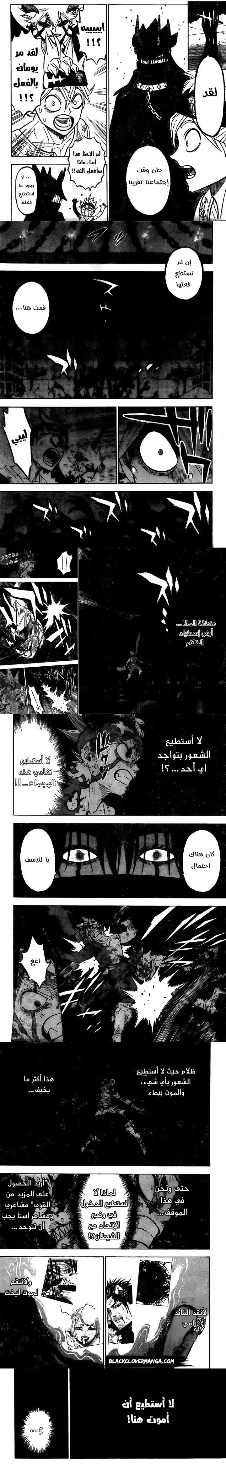 Read Black Clover ar Manga Online