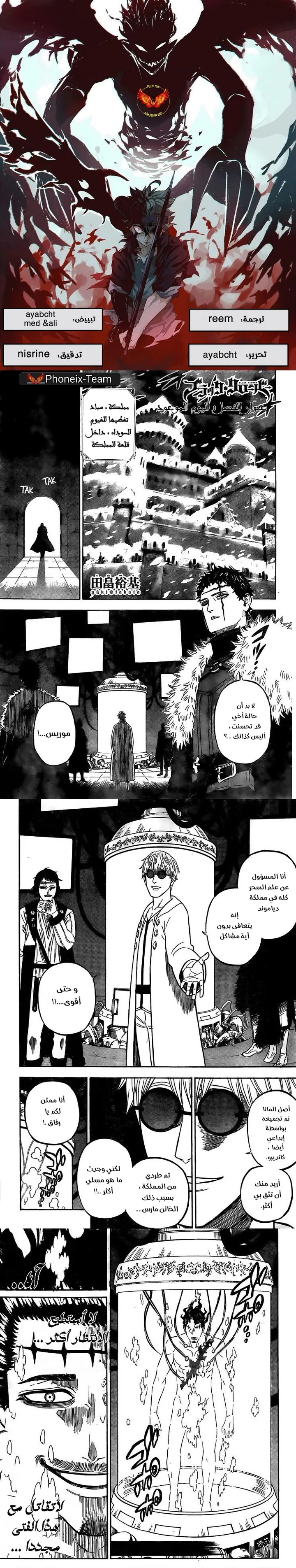 Read Black Clover ar Manga Online