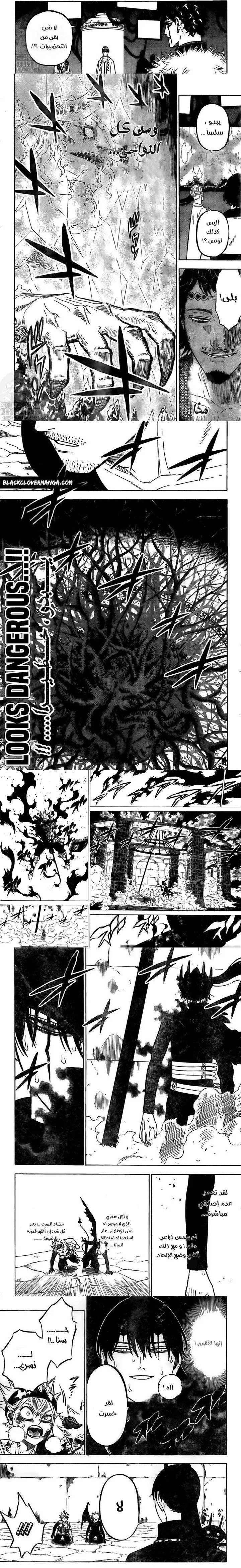 Read Black Clover ar Manga Online