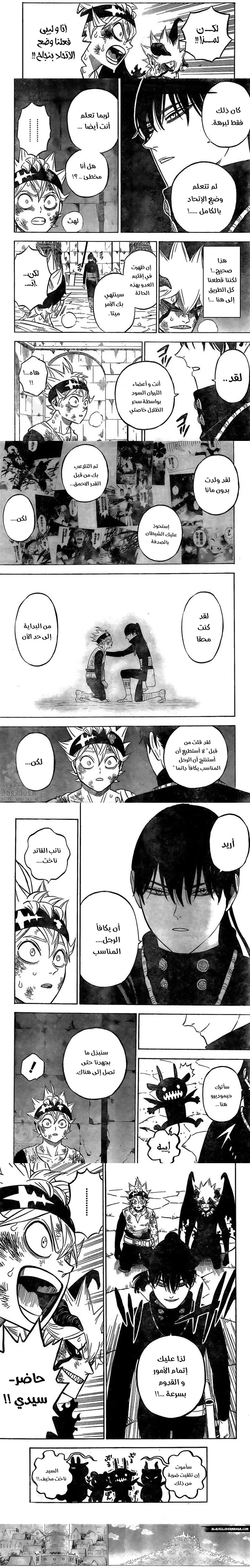 Read Black Clover ar Manga Online